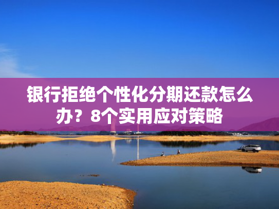 百分之下款的口子推荐5个像贷上钱的口子