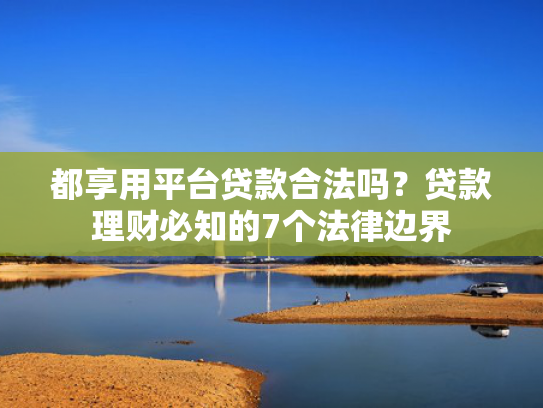夜间能放款的新口子收集5款你我贷贷款几天可以下款