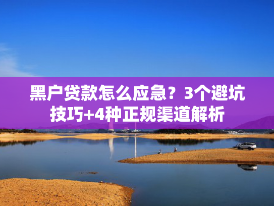 1000块钱秒下款的口子试试看这5个2025网贷新口子必下款的