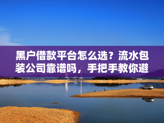 借钱的口子有哪些可以参考这5个21周岁能下款的网贷