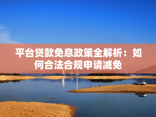 能下款的网贷有哪些这5款新口子下款快