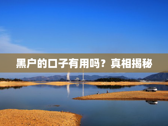 网贷那个好下款门槛低可以尝试这5个2025必下款的口子