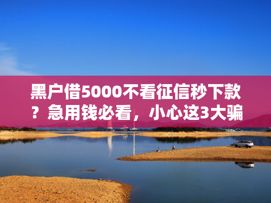 你我贷下款了还能下什么口子值得考虑这5个类似什么借款平台最好下款