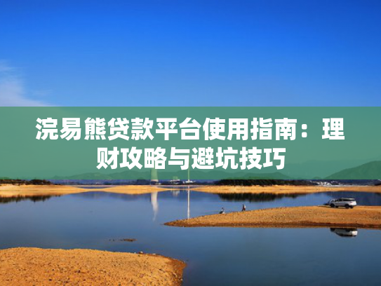 强制下款的口子有哪些试试看这5个还有线上贷款平台能当时下款的吗