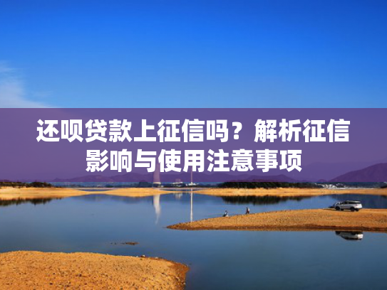 征信不好下款的网贷口子总结5个黑贷必下款