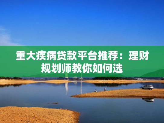 微信直接下款的口子可以尝试这5个网贷容易下款的口子