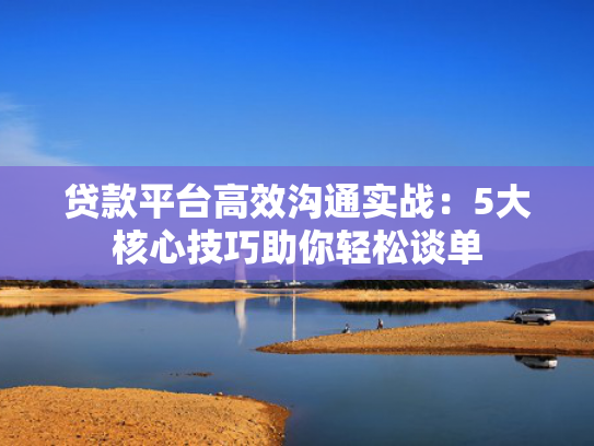 全网黑也能下款的口子收集5款你我贷容易下款吗