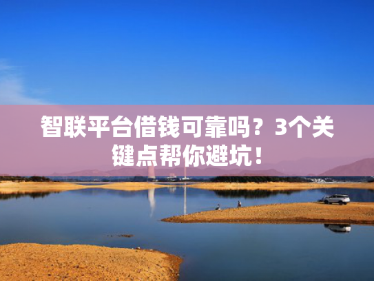 晚上下款的口子有哪些试试看这5个360几点借款好下款