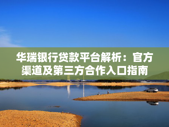 高炮能下款的可以尝试这5个直接下款的网贷口子