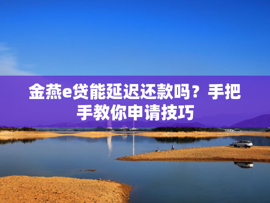 2025网贷必下款口子推荐5个青海银行放款的网贷