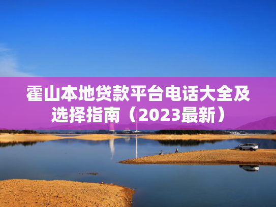 好下款的借贷平台这5款小额借钱小口子