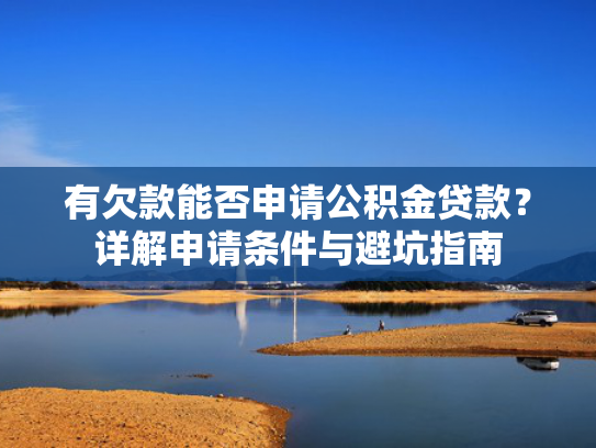哪里可以找到私人放款推荐这5个最新网贷下款口子