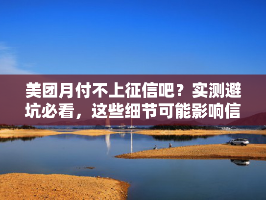 容易下款的小额新口子值得考虑这5个类似能下款的贷款平台