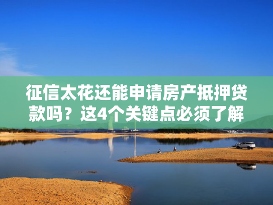 什么软件百分百下款值得考虑这5个类似各种借钱口子
