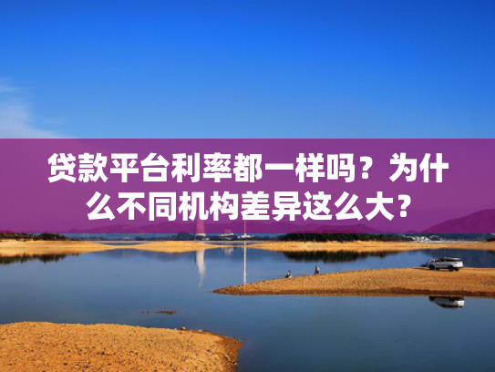 还有能下款的口子么值得考虑这5个类似容易放款的网贷口子