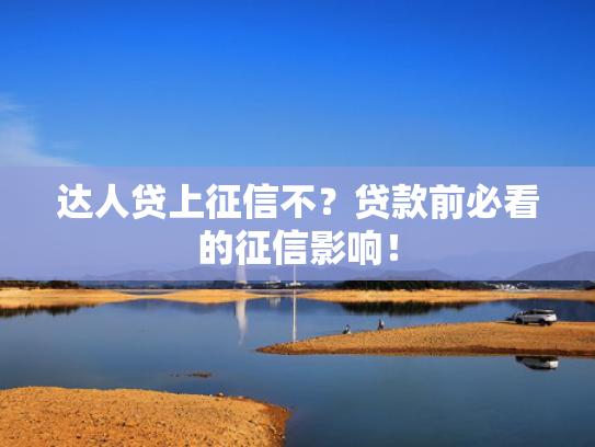 今日下款口子论坛众鑫收集5款56岁哪个网贷会下款