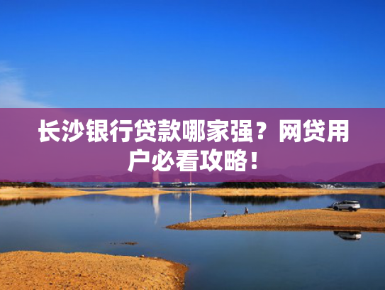 年龄小容易下款的贷款推荐这5个逾期也能下款的口子