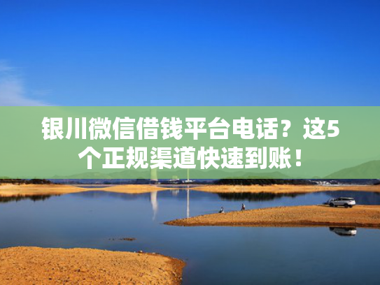 网贷好口子容易下款值得考虑这5个类似小额秒下款口子