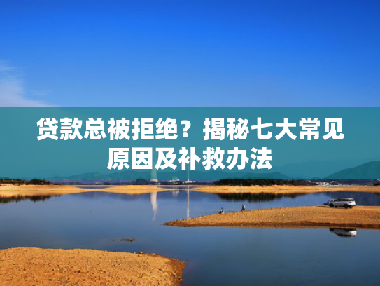 会下款的口子收集5款大学生网贷平台哪些好下款