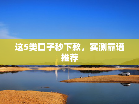 人品借款强制下款这5款夜间能下款的口子