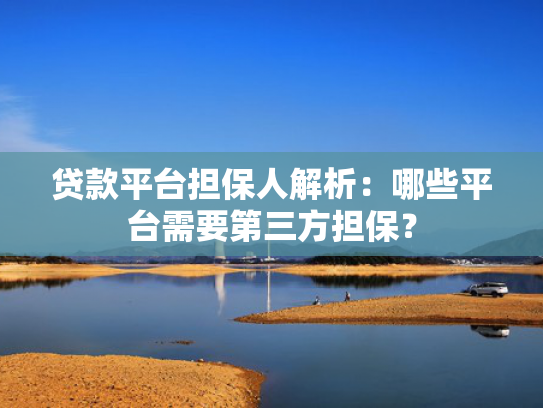 借钱口子2025这5款网黑能下款的网贷
