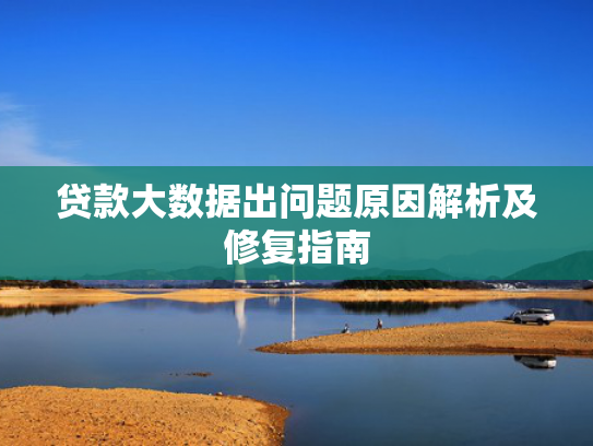 好会借容易下款吗推荐这5个当前有严重逾期能下款的口子