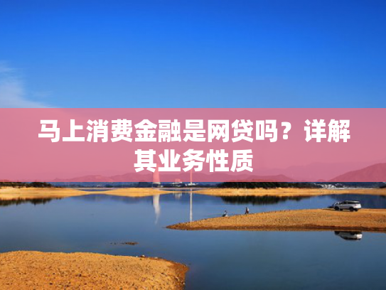 2025能下款的黑网贷有哪些试试看这5个秒拒还能下款的口子