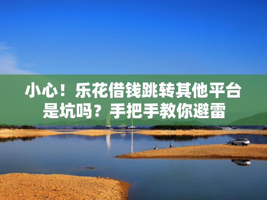 强制下款下款怎么办收集5款网贷新口子百分百下款