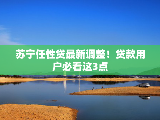 网花能下款的口子可以参考这5个黑网贷强制下款了怎么办