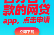 2023随借随还贷款平台推荐：灵活借款攻略，快速到账更省心