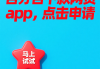小额贷款无征信秒通过，五大16周岁贷款平台