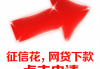央行刺激贷款平台推荐及申请指南