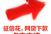 平安银行贷款靠谱吗？真实用户经验分享，这些细节要注意！