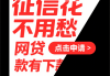 几百块小额借款真的能秒到账吗？避坑指南全解析