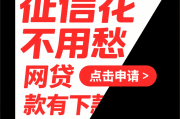 常德正规小额贷款公司安全低息快速放款服务