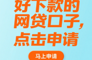 平安信用贷款是什么？贷款理财新手必看的申请攻略与优势解析