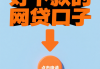 工行5万小额贷款每月利息计算及还款攻略