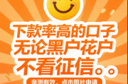 直接贷是什么？5大靠谱贷款平台评测及避坑指南