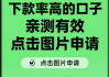 贷款被拒？揭秘资质不足的8大原因及补救方法