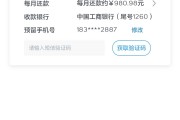 如何识别不正规贷款平台？这些避坑技巧必须知道