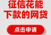 学生助学贷款在线平台使用指南与理财技巧