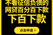 失信人员还能贷款吗？安全的下款口子怎么找