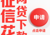 句容本地靠谱借钱平台电话盘点！快速到账渠道有哪些？