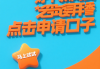 借钱app哪个最靠谱？这5个平台利息低审核快