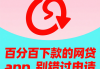 借钱分24期还的平台哪家靠谱？实测低息避坑攻略